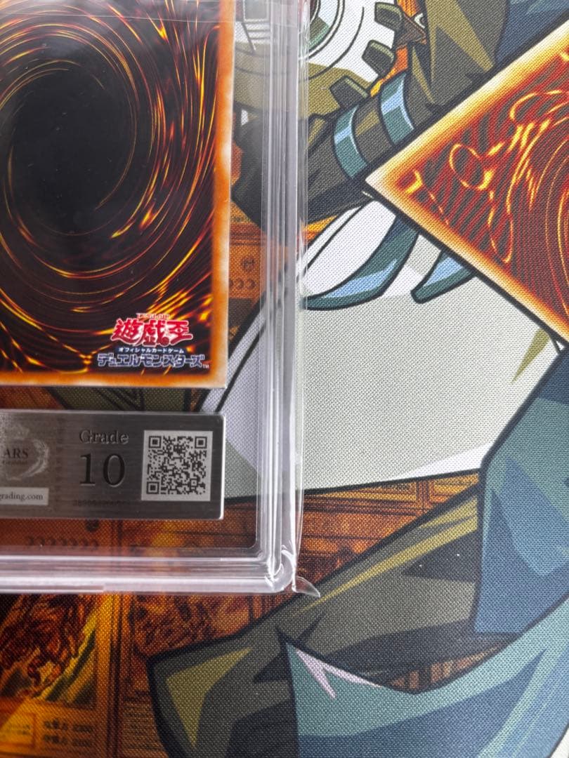 【ARS10】ヘルフレイムエンペラー　レリーフ　アルティメットレア