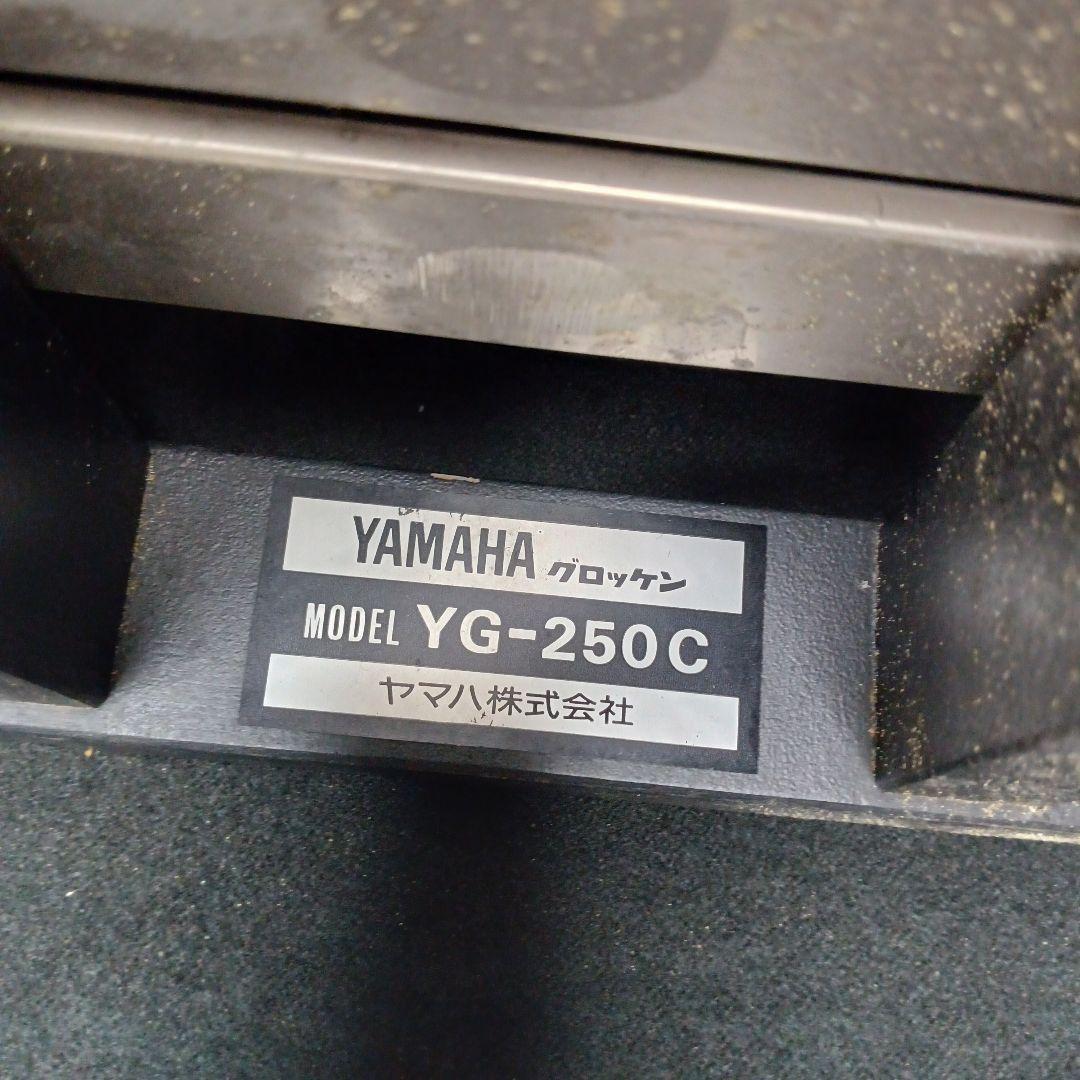 YAMAHA グロッケン YG-250C グロッケン 鉄琴 32鍵 ハードケース