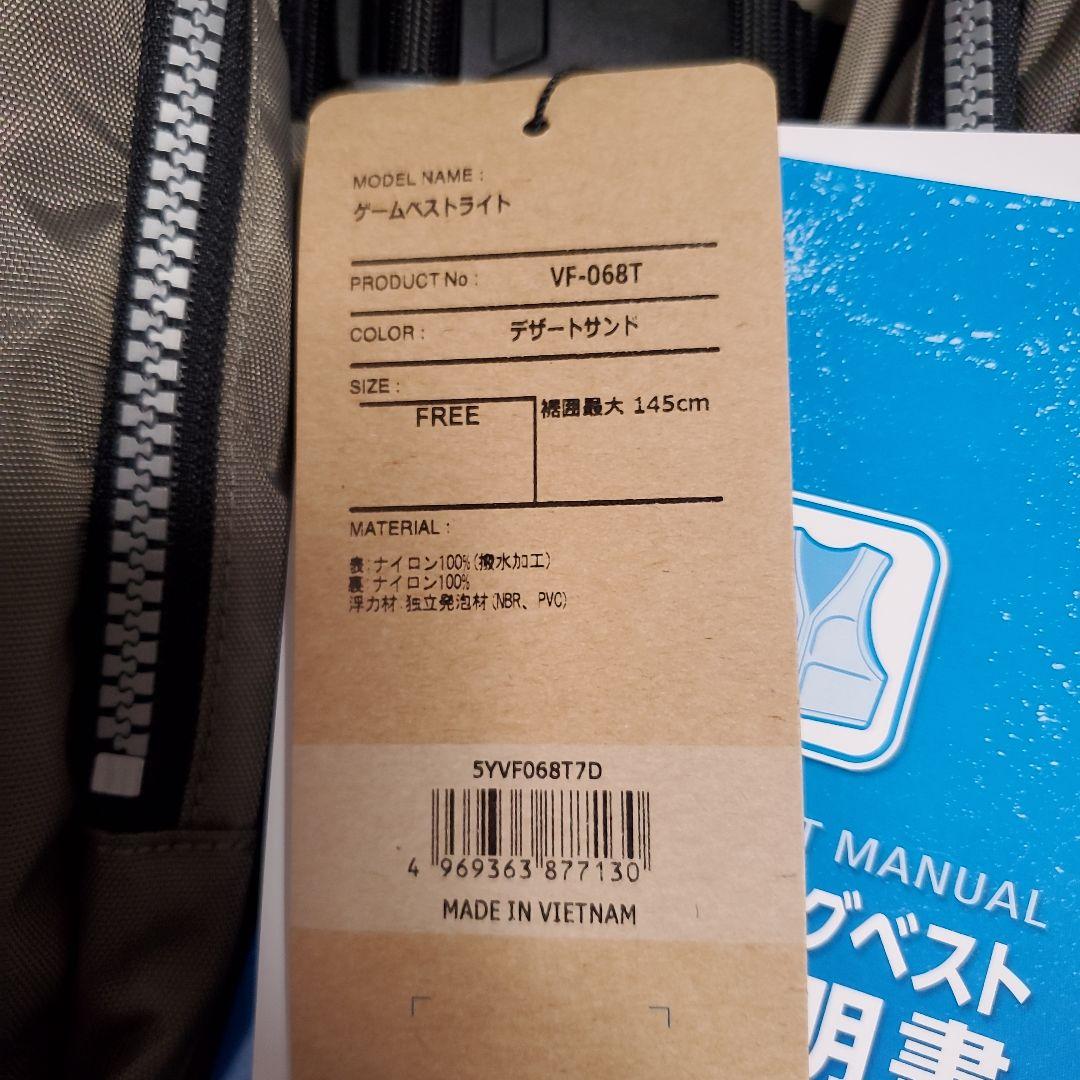 シマノ　 ゲームベスト フローティングベスト ライフジャケット　VF-068T