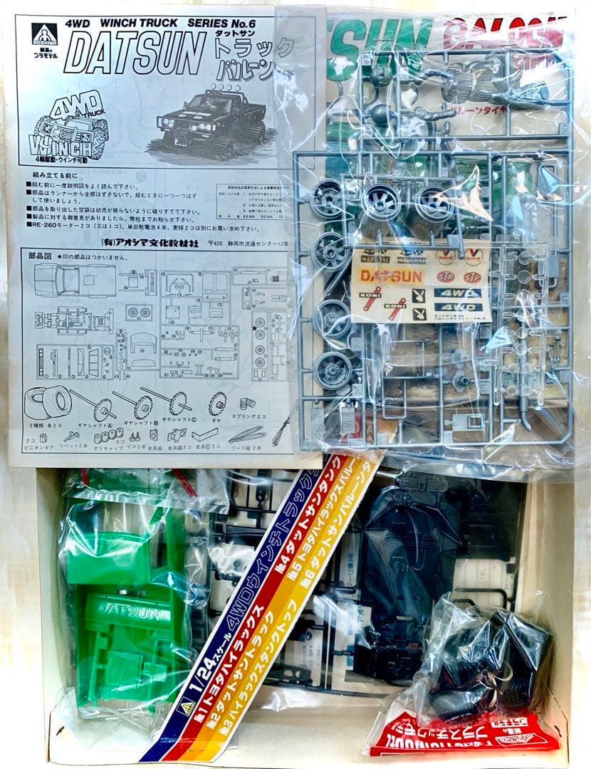 アオシマ　ダットサントラック　バルーンタイヤ　4WD   ウィンチ可動