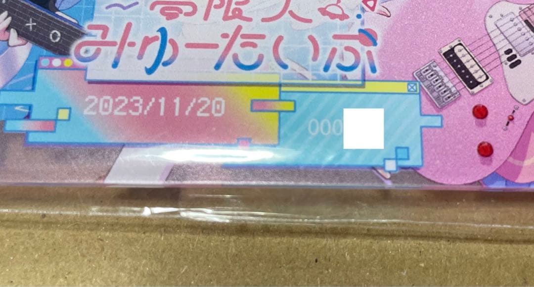 夢限大みゅーたいぷ デビュー記念 プレートアクリルスタンド シリアル 1桁前半