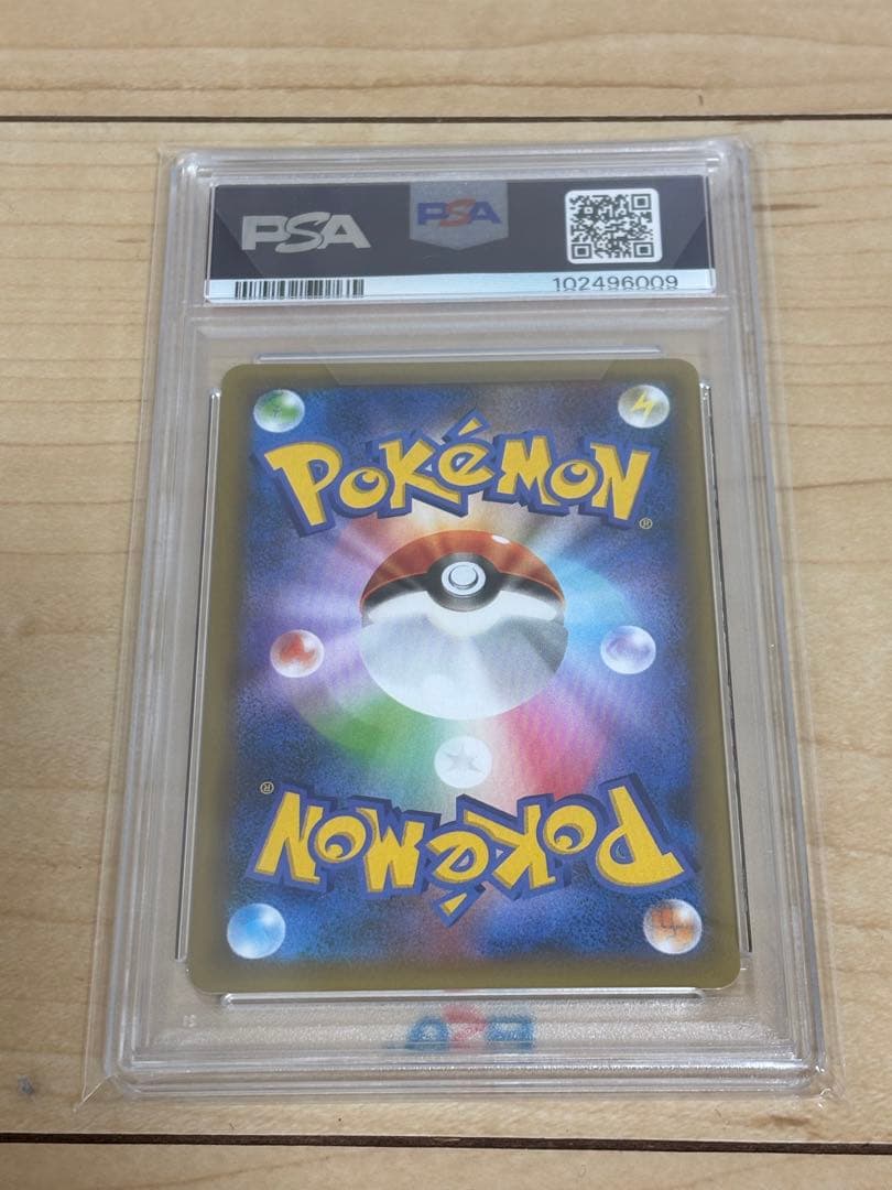 S*N様 【PSA10】ひかるコイキング　25th