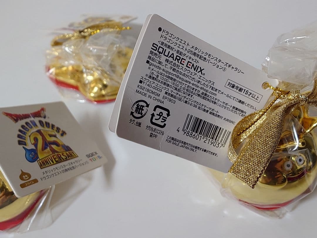 ドラゴンクエスト メタリックモンスターズギャラリー 25周年記念バージョン 3種