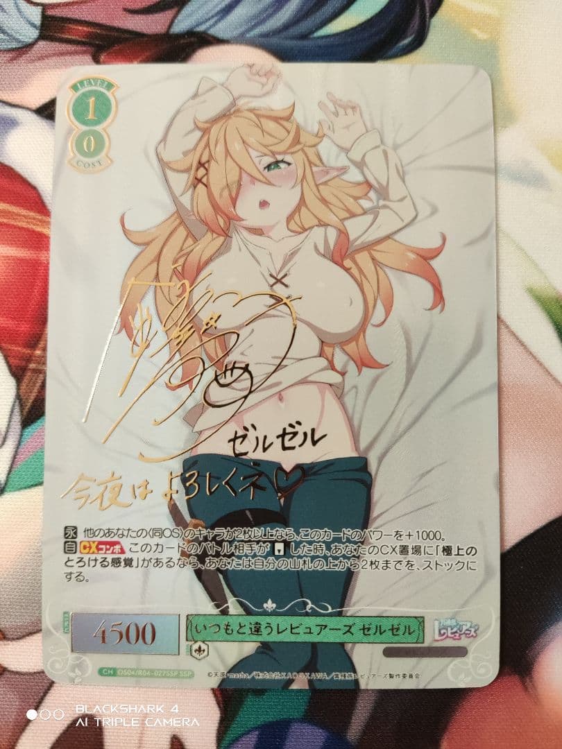 明日朝まで ゼルゼルSSP エルマSP セット 異種族レビュアーズ ヴァイスロゼ