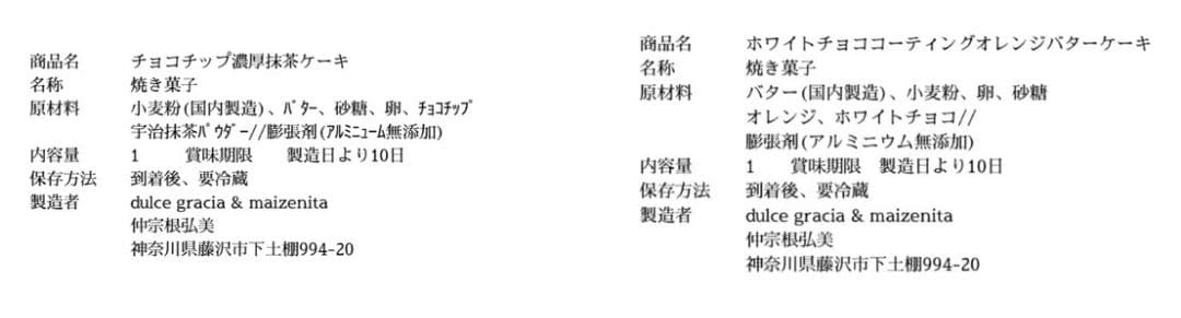 手作りパウンドケーキ、カットケーキのオーダー受け付け中❣