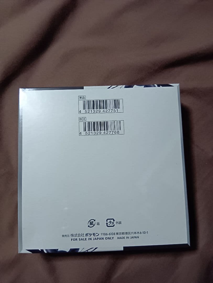 ポケモン ブラックボルト カードセット