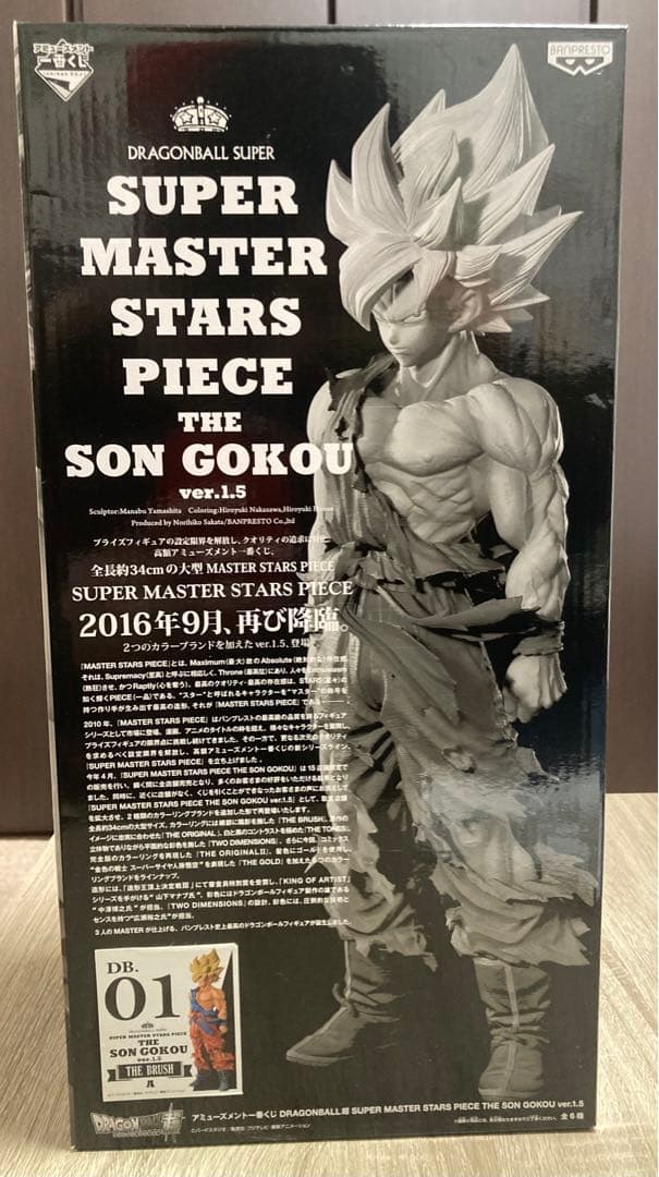 ドラゴンボール　SMSP 超サイヤ人　孫悟空 A賞ver 1.5 ◎最終値下げ