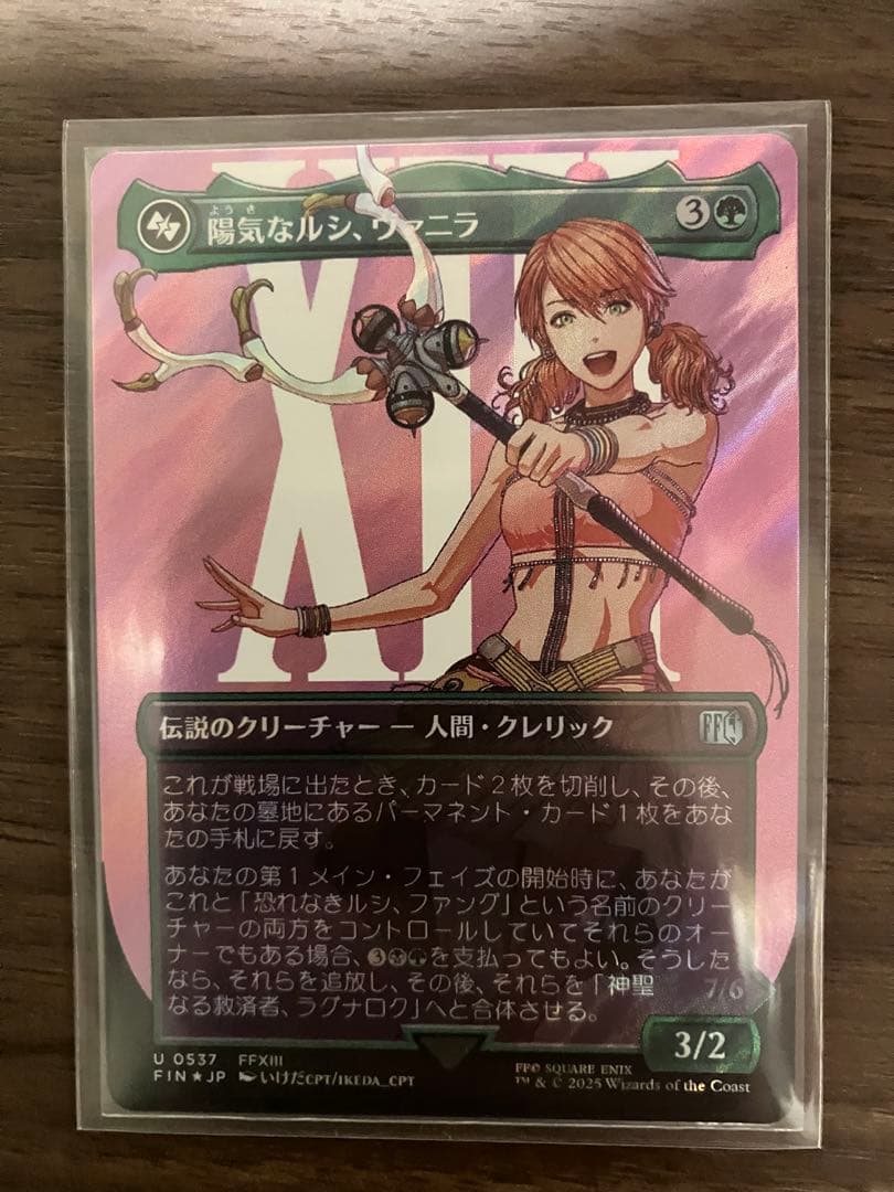 wataru様 MTG ファイナルファンタジー サージフォイル 4点セット