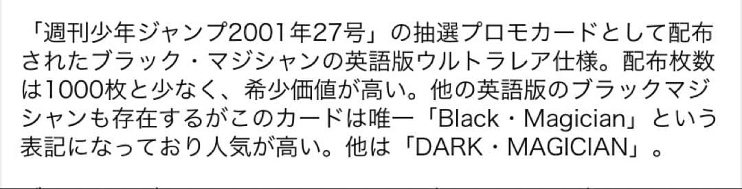 英語版ブラック・マジシャン (遊戯王)