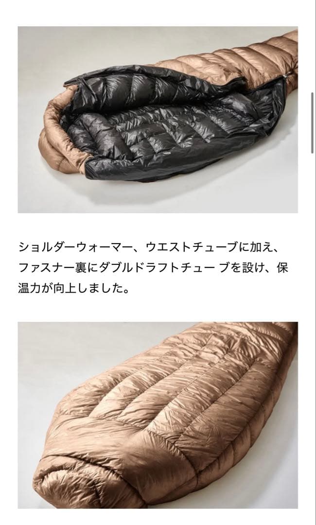 ナンガ NANGA レベル8-13 オーロラライト レギュラーコヨーテ