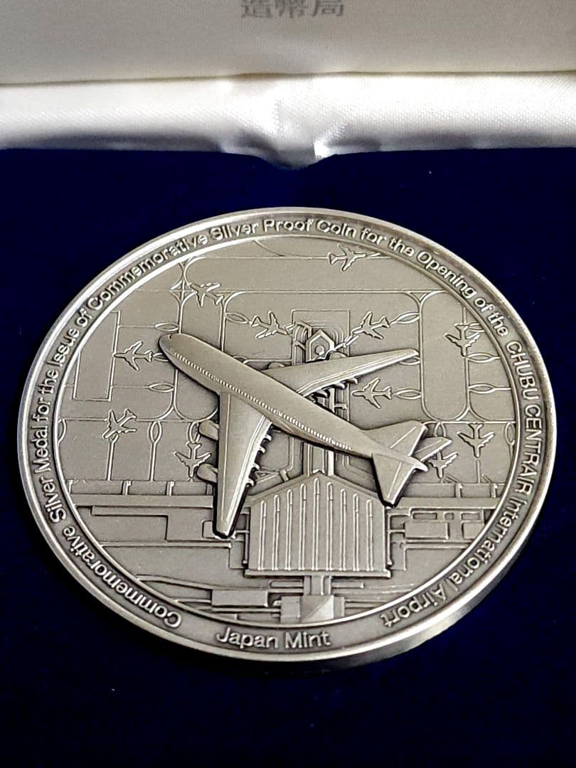 純銀 中部国際空港開港 記念貨幣発行記念メダル 160g