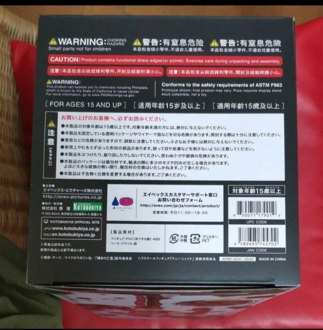 「嘆きの亡霊は引退したい」 「ティノ　シェイド」 1/7 フィギュア