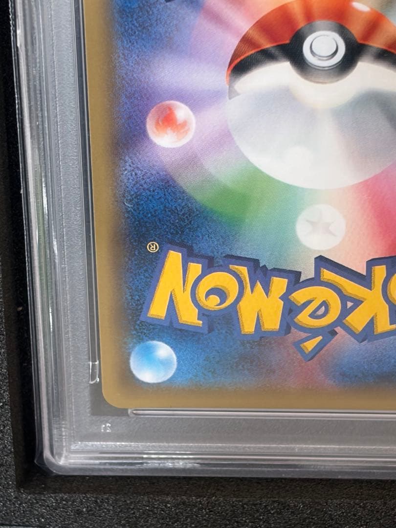 【PSA10】トウホクのピカチュウ PROMO SM-Pプロモ 088/SM-P