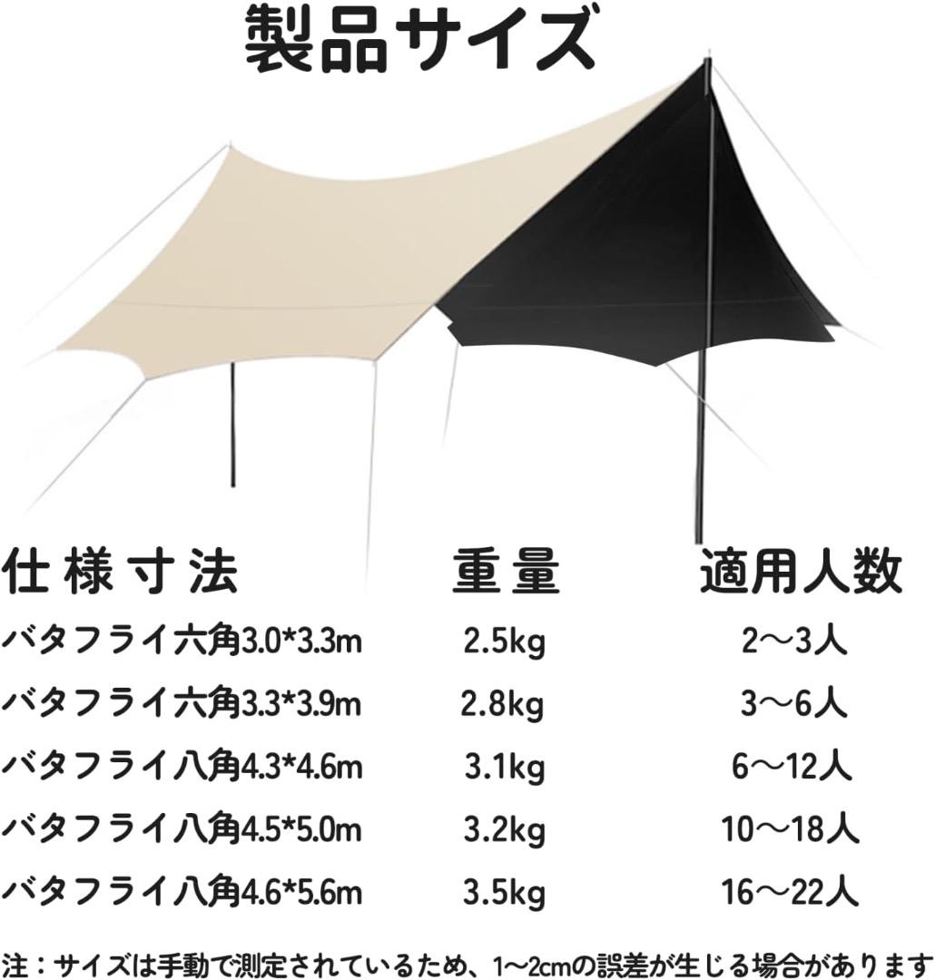 ✨大特価✨タープテント ターポリン タープ 天幕 キャンプ 6~12人収容可能
