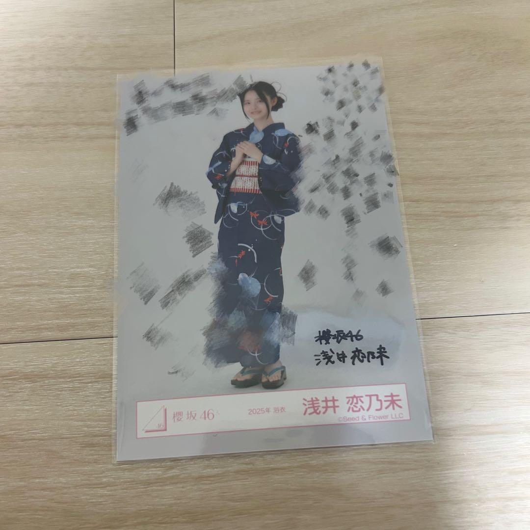 浅井恋乃未ちゃん　直筆生写真