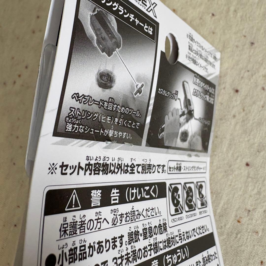 DMMくじ ベイブレードX【新品未開封】 A・B賞セット+C/D/E各種