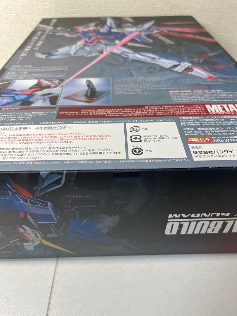 [未開封] L BUILD デスティニーガンダム フルパッケージ