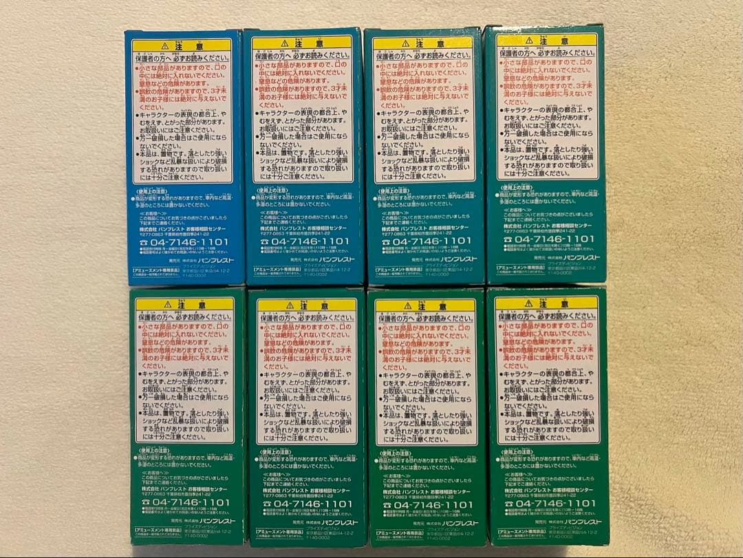 [未開封]ドラゴンボールZ WCF vol.5 未来から来た少年編 全8品