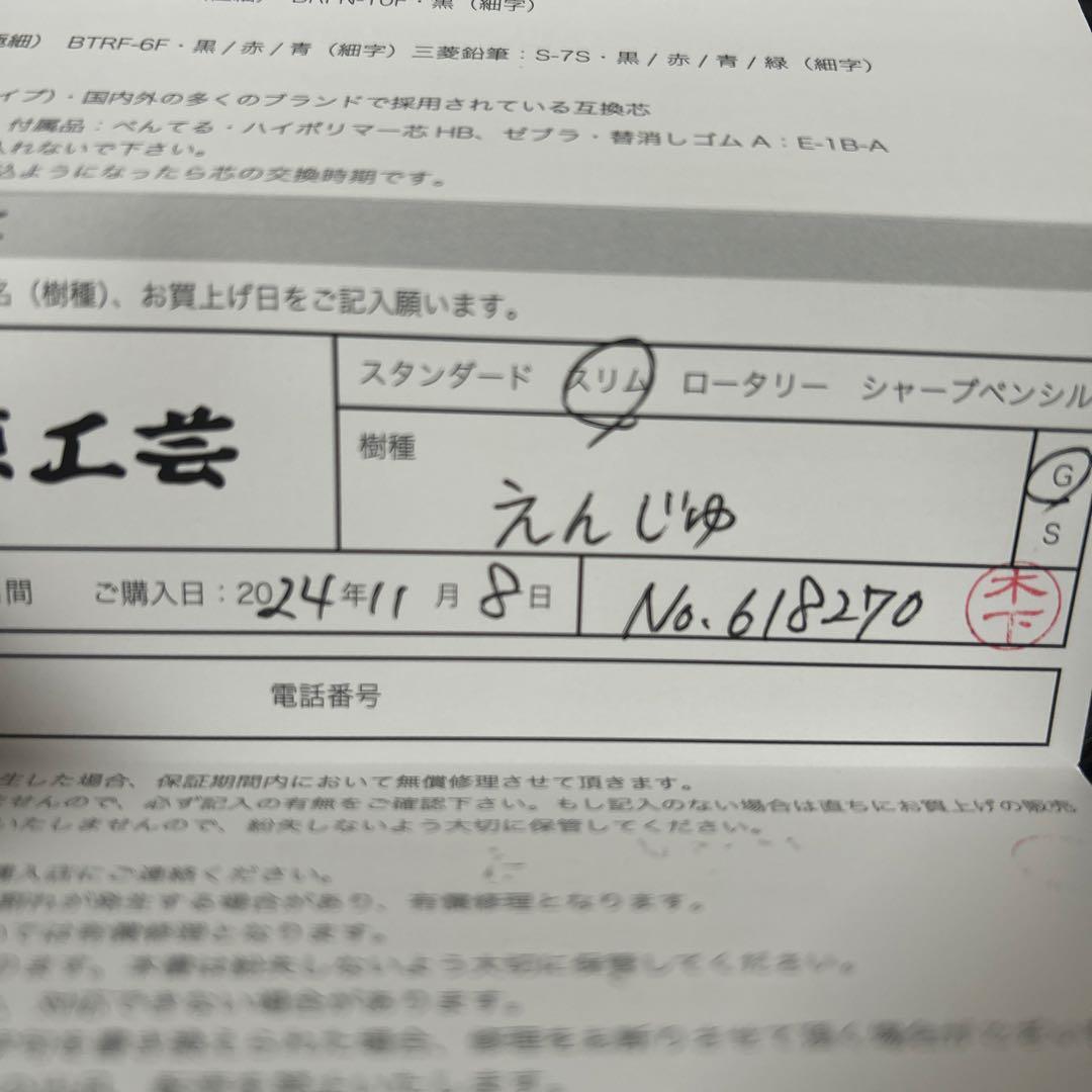 野原工芸 ボールペン