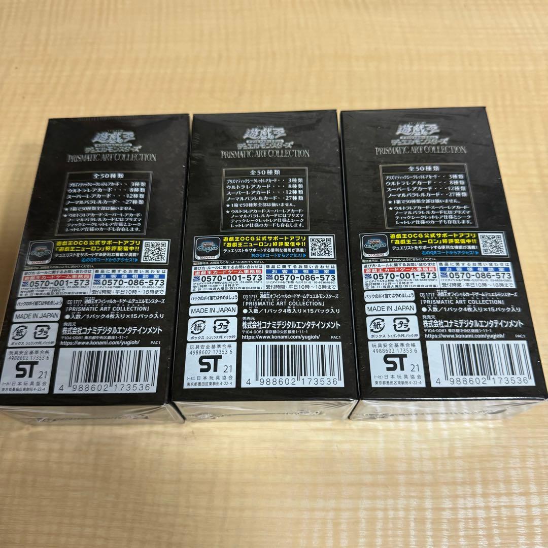 遊戯王　PRISMATIC ART COLLECTION 3box 未開封