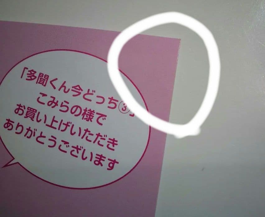 特典　メロンブックス　イラストカード　ペーパー　3 　おまけ　こみらの