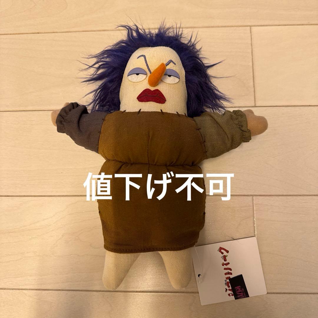 アーヤと魔女 ベラヤーガ ベラ・ヤーガ ぬいぐるみ サンアロー　ジブリパーク