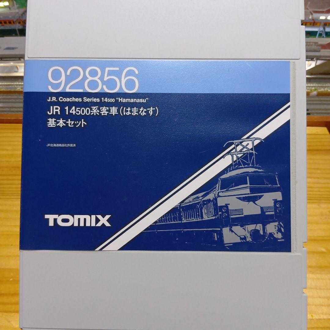 JR 14系500番客車（はまなす)基本セット＆JR 51形ディ‐ゼル機関車