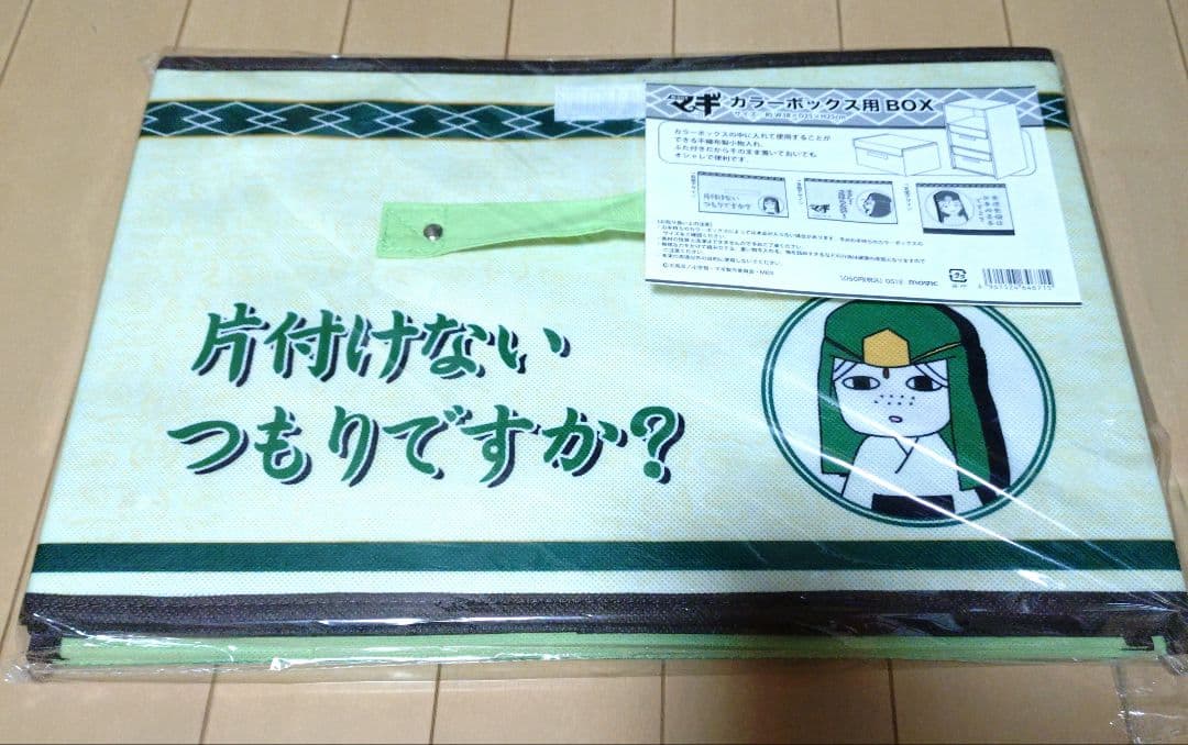 マギ ジャーファル カラーボックス 収納 BOX 2個