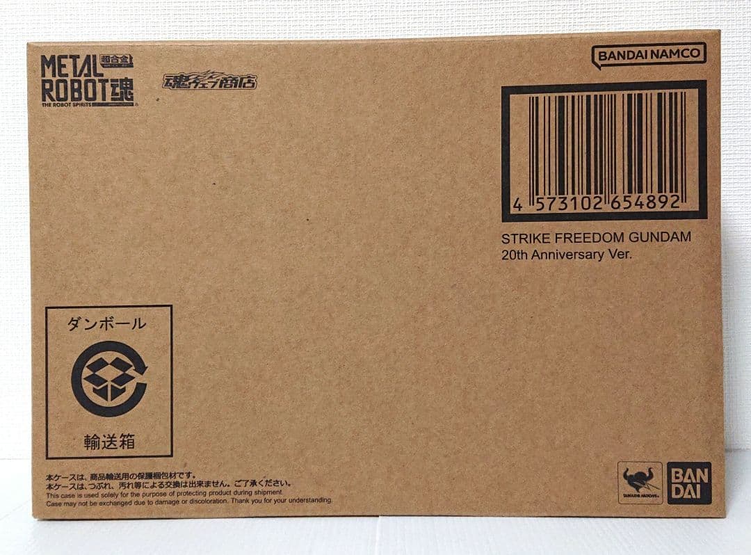 未開封 メタルロボット魂 ストライクフリーダムガンダム 20th