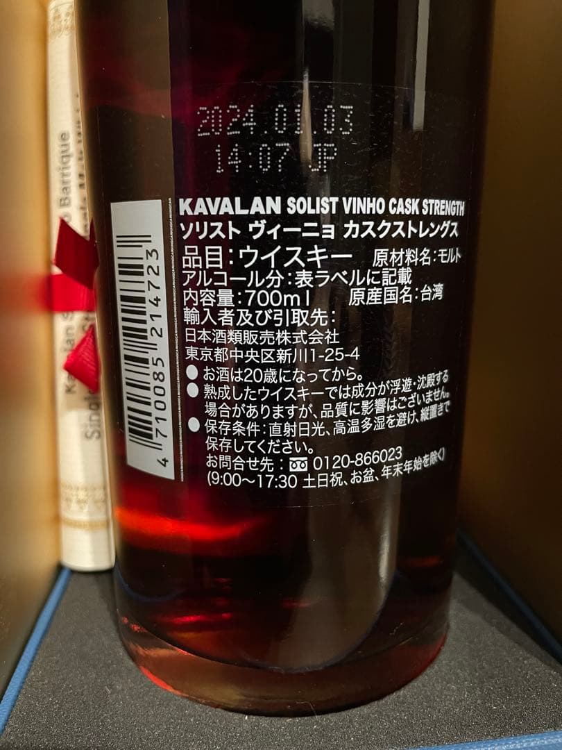 KAVALAN ソリスト 2本セット 700ml