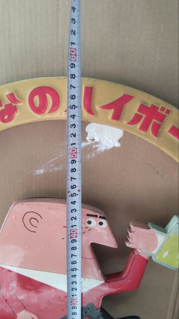 トリスハイボール　看板