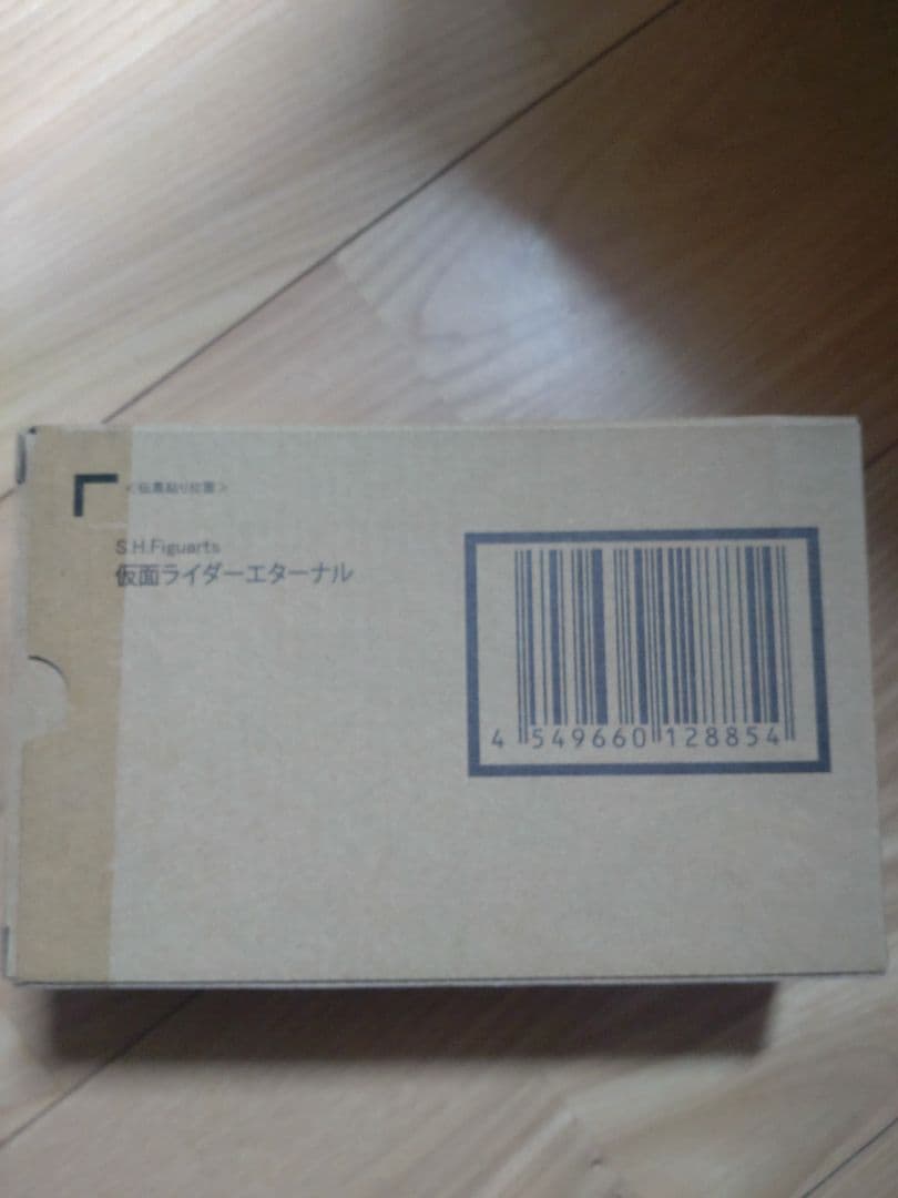 輸送箱未開封 真骨彫 仮面ライダーエターナル S.H.Figuarts