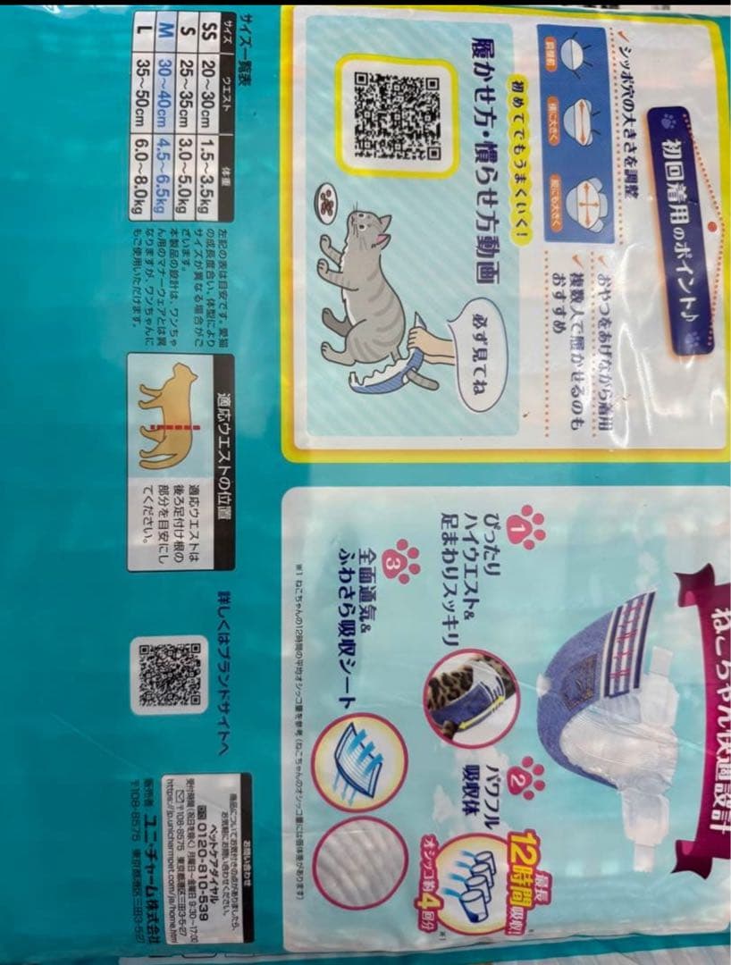 ユニチャーム 猫用おむつMサイズ 36枚入 6袋セット