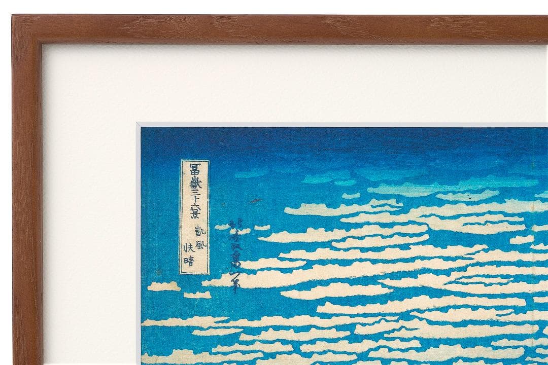 葛飾北斎 凱風快晴 赤富士 ジークレー 版画 和紙 複製画 額 額付き