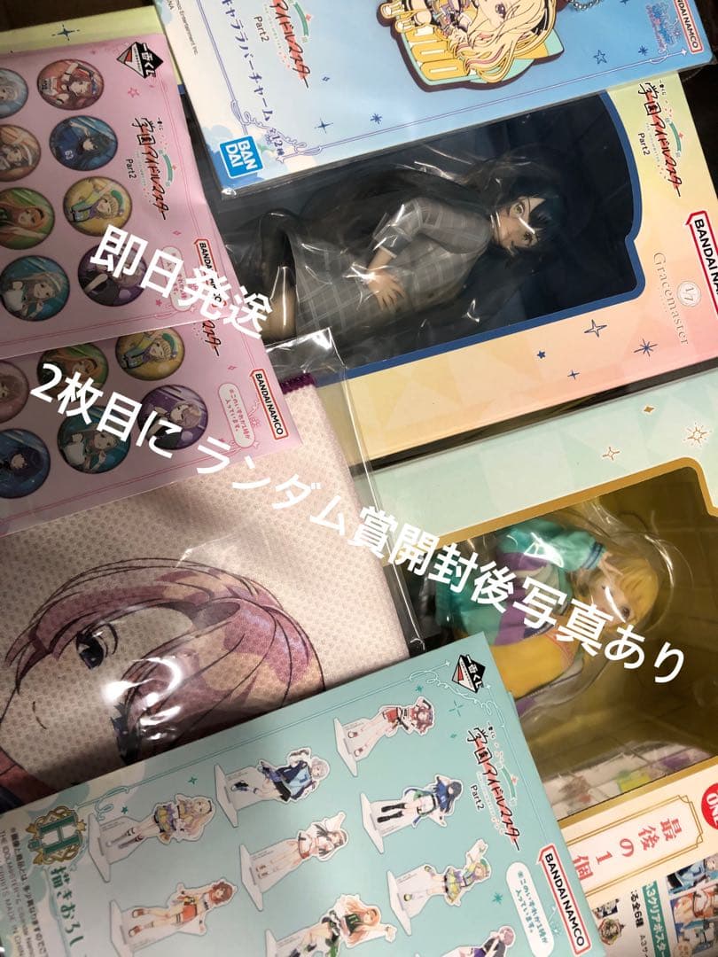 学園アイドルマスター 一番くじ ラストワン 藤田ことね＋B賞 月村手毬 ＋おまけ