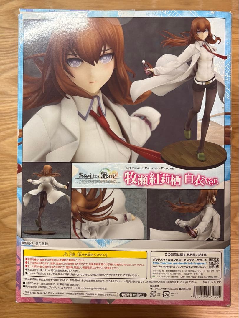 シュタゲ　Steins;Gate 牧瀬紅莉栖 白衣Ver. 1/8スケール