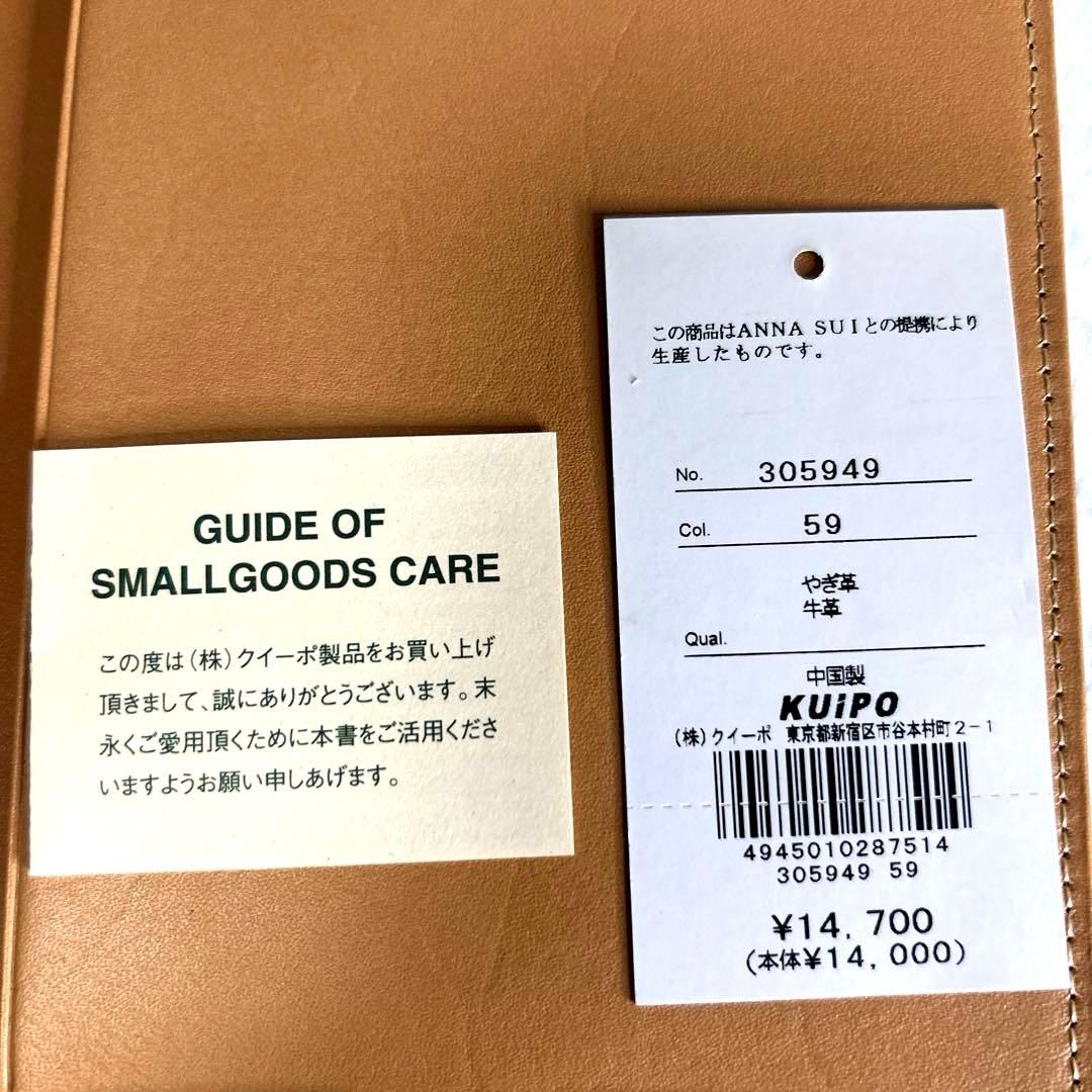 レア☆ANNA SUI アナスイ パスポートケース　ゴールド やぎ革　牛革　旅行