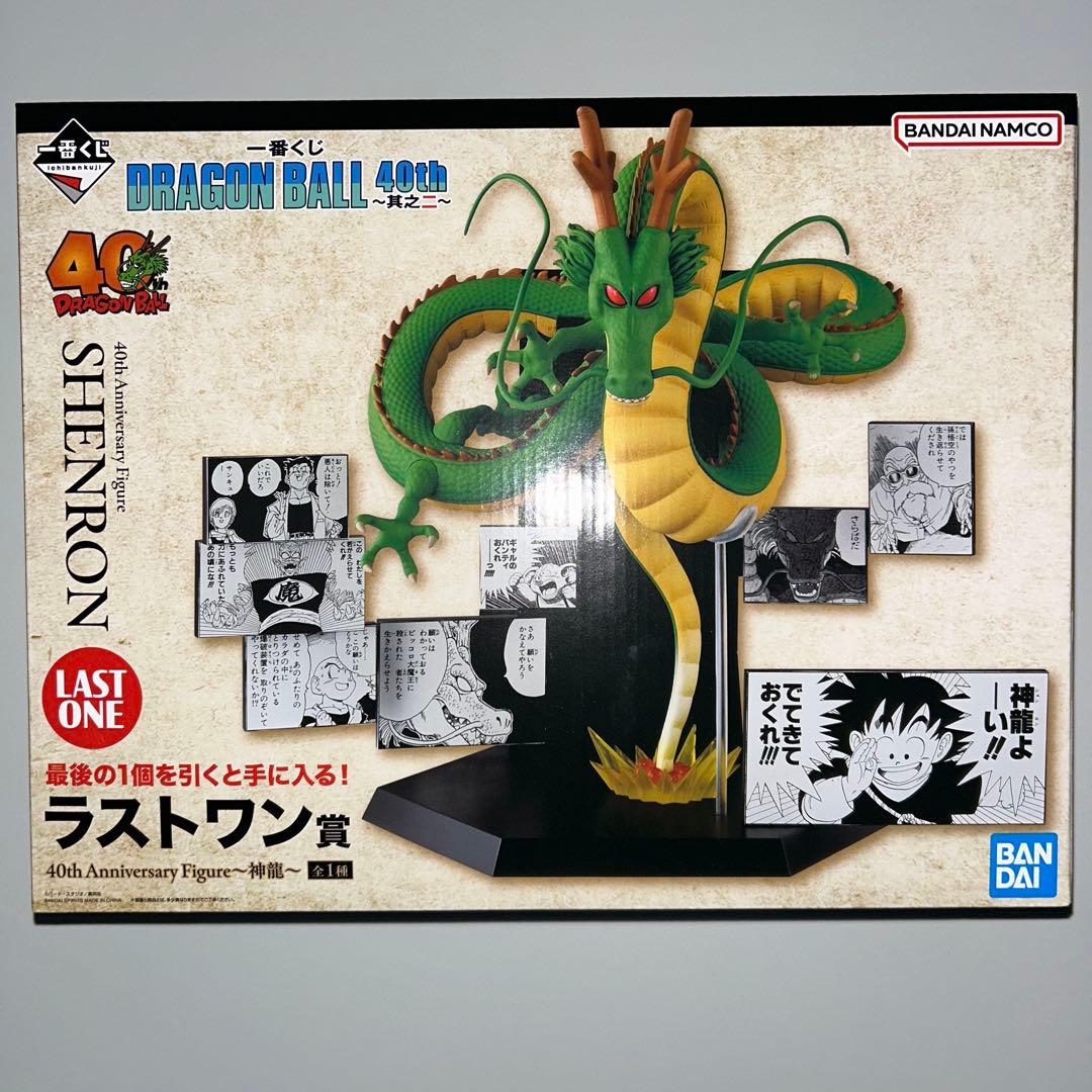 一番くじ ドラゴンボール 40th 其之一 其之ニ まとめ売り