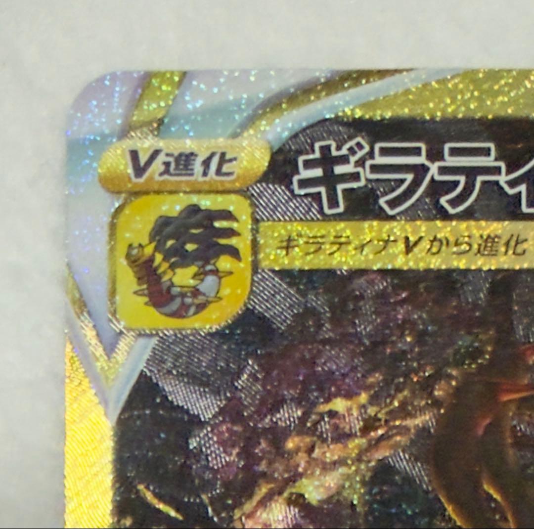 【まとめ売り】ポケカ ギラティナ アルセウス パルキア ディアルガ UR 四神