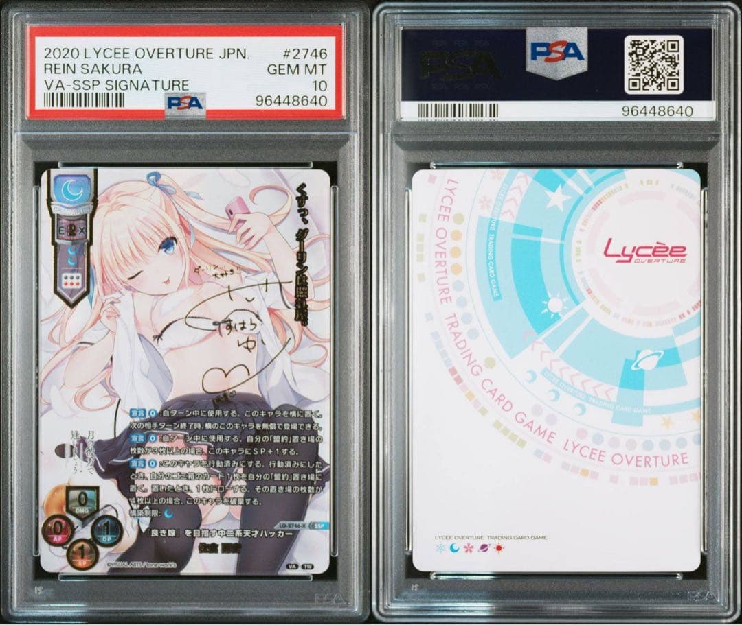 PSA10 Lycee リセ SSP 佐倉雨音 サイン