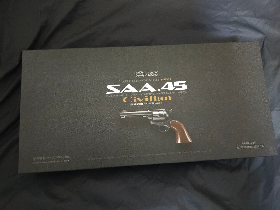 東京マルイ SAA 45 Civilian シビリアン　リボルバー　グリップ改