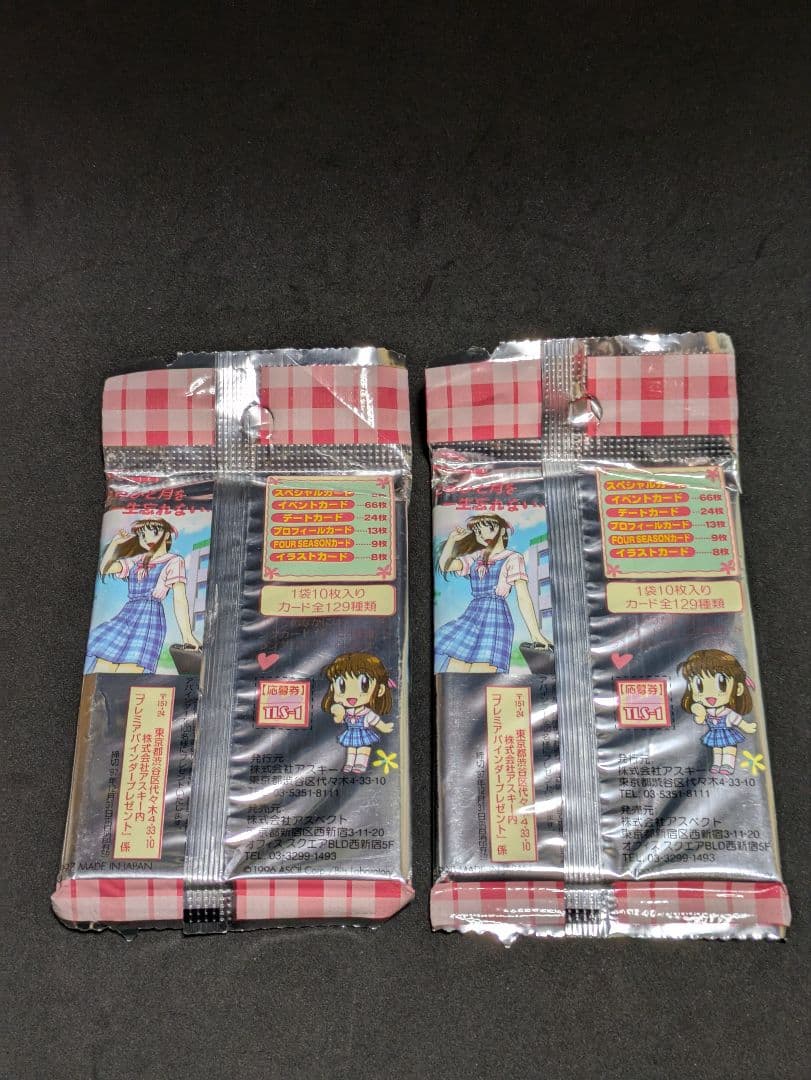 トゥルー・ラブストーリー カード10枚入り6パックセット