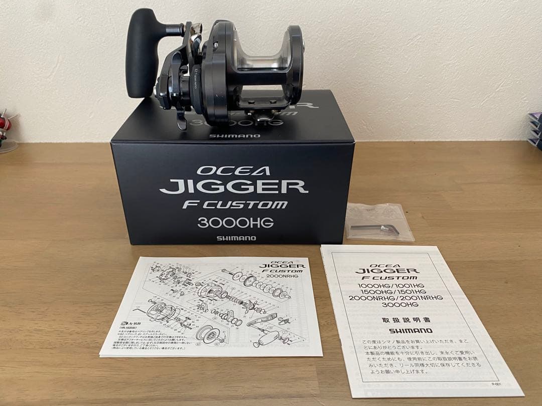 シマノ　オシアジガーFカスタム　3000HG