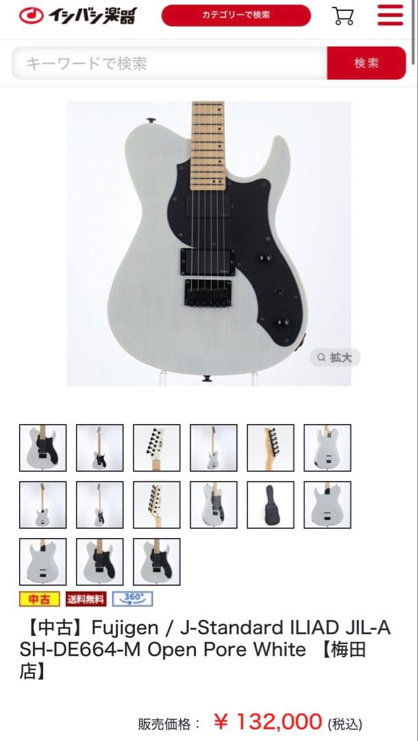 フジゲン FUJIGEN JIL2-ASH-DE-M エレキギター 保証書付き