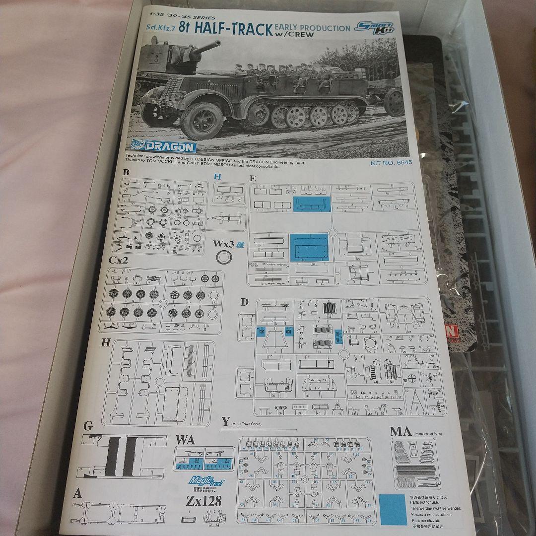 WW.IIドイツ軍 Sd.Kfz.7 8tハーフトラック 初期生産型 w/クルー