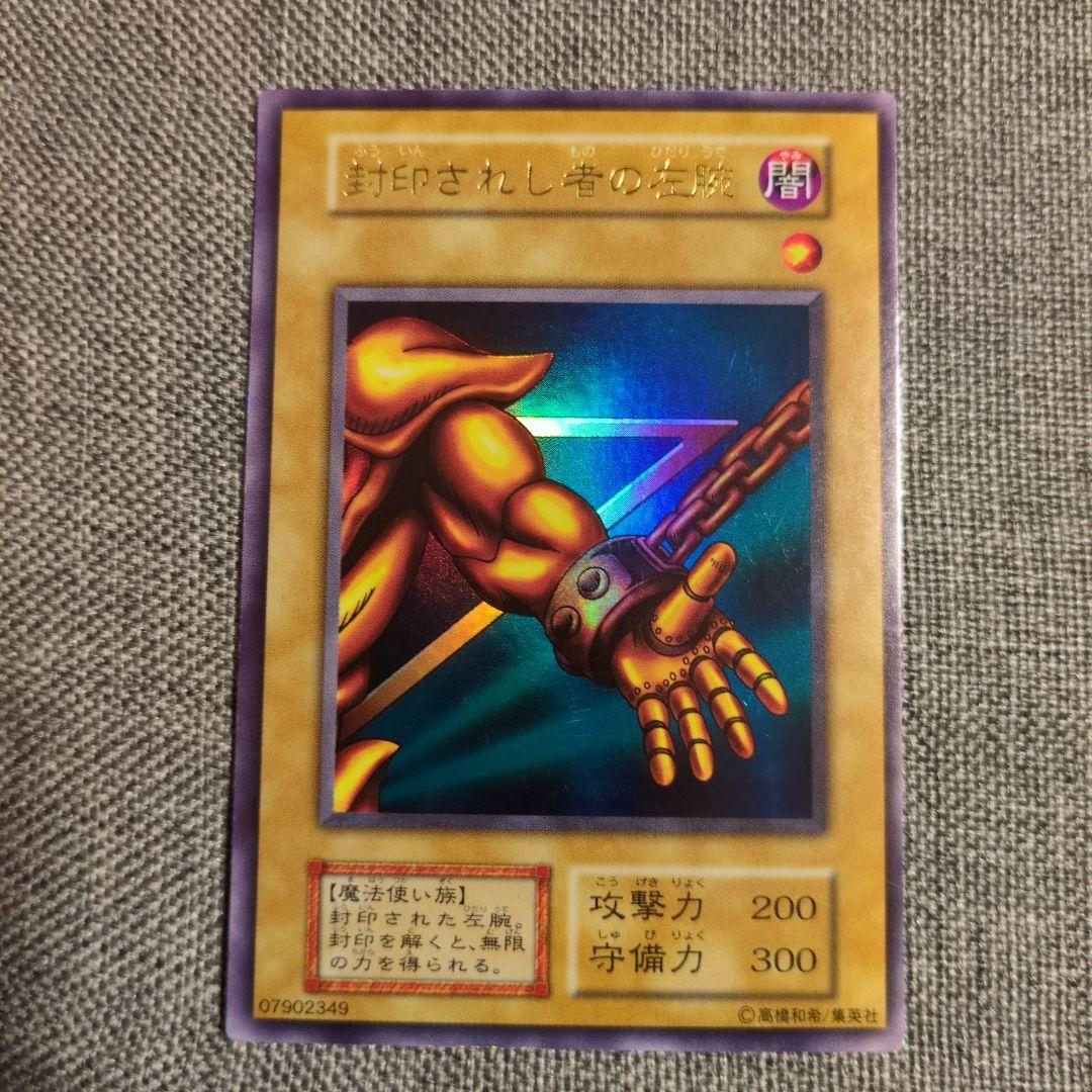 遊戯王　封印されしエクゾディア　５枚セット　初期ウルトラ　おまけ付き