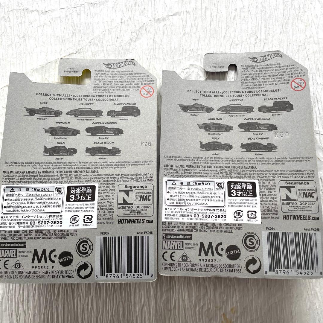 Hot Wheels Avengers ミニカー 8個セット