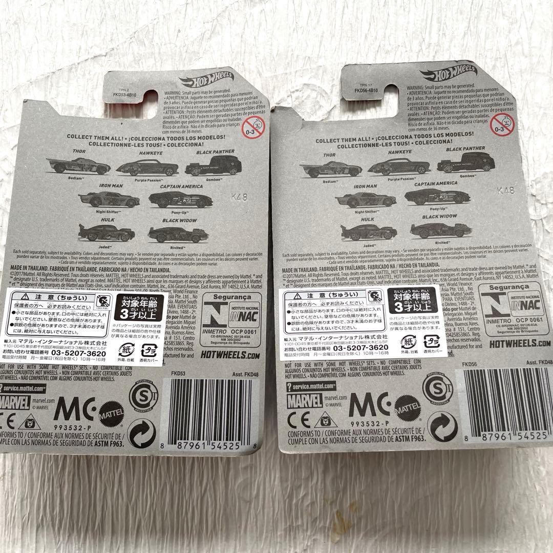 Hot Wheels Avengers ミニカー 8個セット
