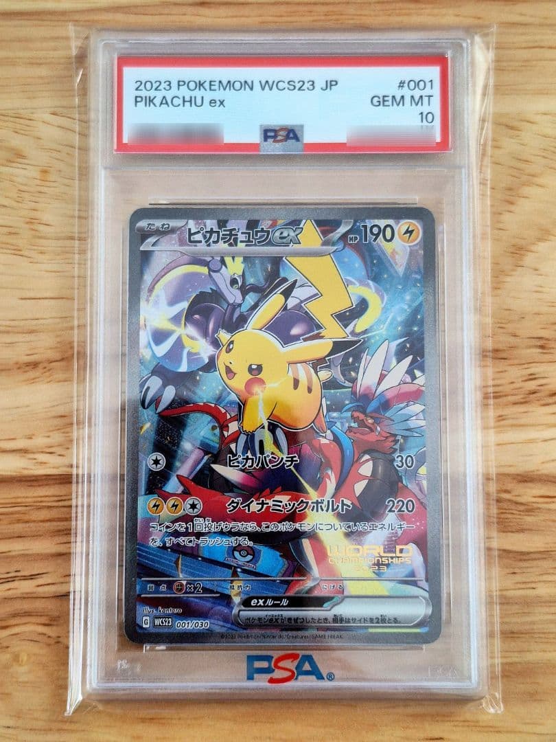 ピカチュウ ポケモンワールドチャンピオンシップス2023横浜 記念デッキ