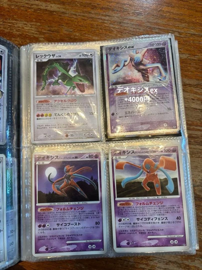 ポケカ　ポケモンカード　ミュウツー　ゴールドスター　水の都の　ルギア　リザードン